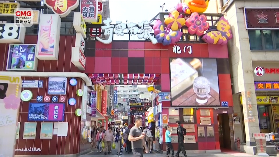 把酒言欢, https, 感受贵阳城 把酒言欢, https, 感受贵阳城